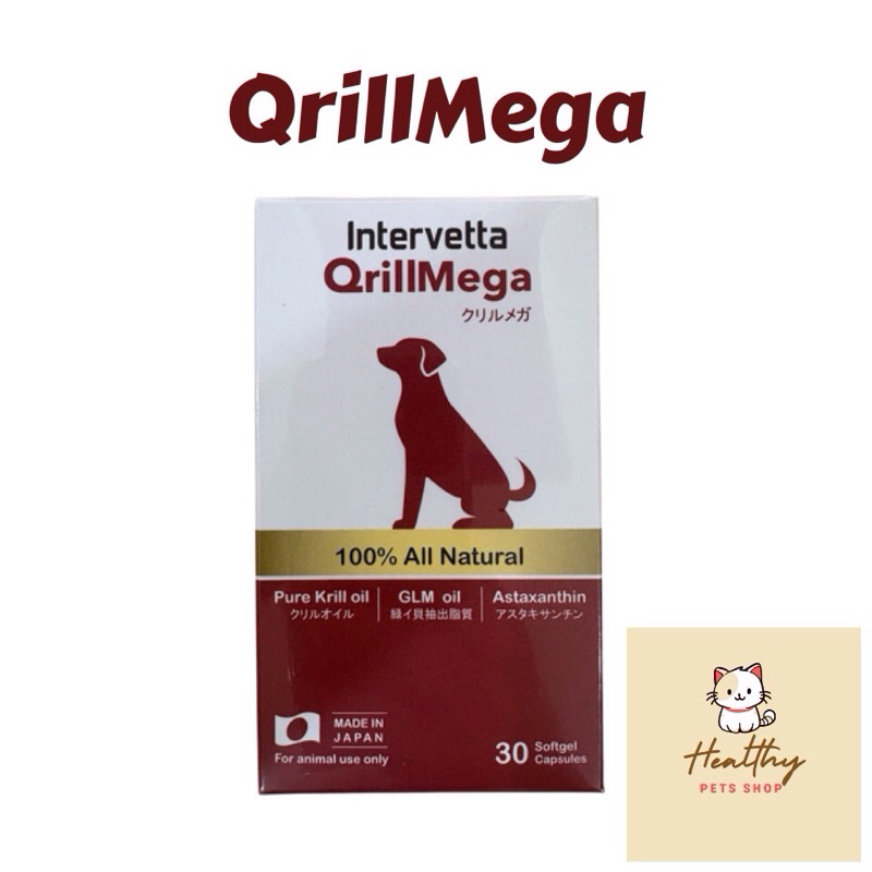 [10/30 เม็ด] QrillMega คริลล์เมก้า วิตามินบำรุงข้อ ลดอาการปวดข้อ ข้อเสื่อม สำหรับสุนัข exp 8/27