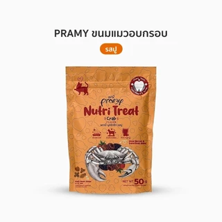 Pramy Nutri Treat ขนมขัดฟันแมว ขนมแมว หอม ทานง่าย 50g