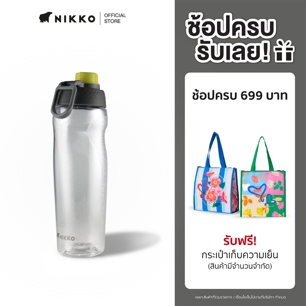 NIKKO กระบอกน้ำพลาสติกใสไทตัน 700มล. (NKHTR-700-13C)