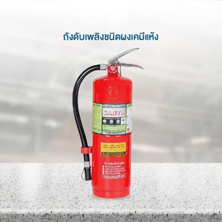 เครื่องดับเพลิง ขาแขวน สำหรับแขวนถังดับเพลิงชนิดเคมีแห้ง มาพร้อมกับสกรู 3 ตัว