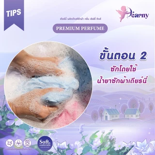 (2 ลิตร) Dearny น้ำยาซักผ้าเดียร์นี่ ถุง 2000 มล. กลิ่น เลิฟลี่คิดส์ ทำความสะอาดผ้า กลิ่นหอม