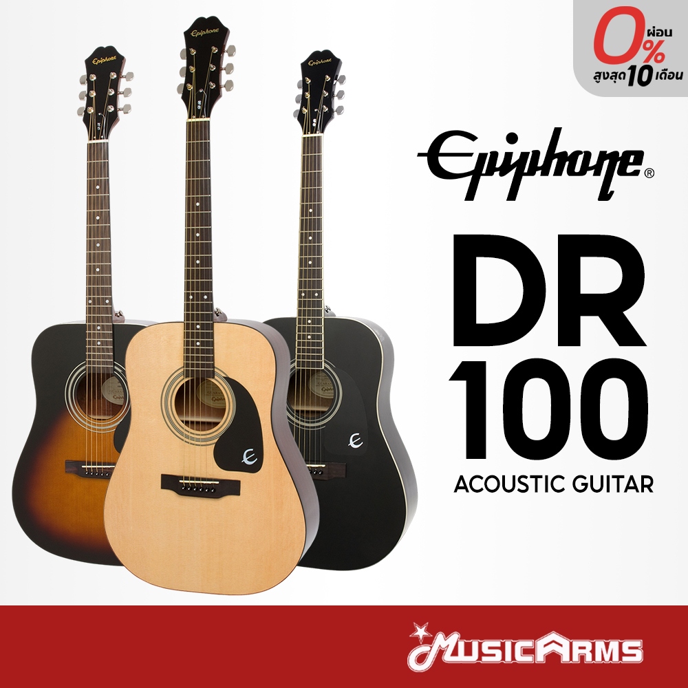 Epiphone DR-100 กีตาร์โปร่ง Music Arms