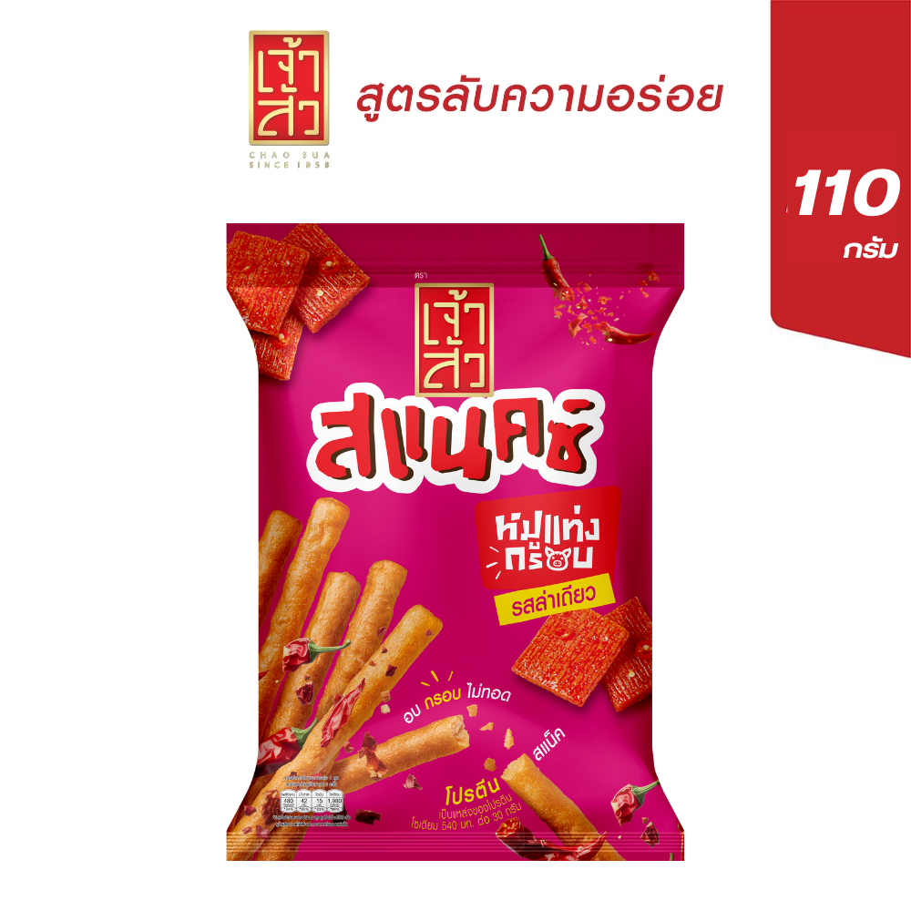 เจ้าสัว หมูแท่งกรอบ 110 กรัม (เลือกรสชาติ)