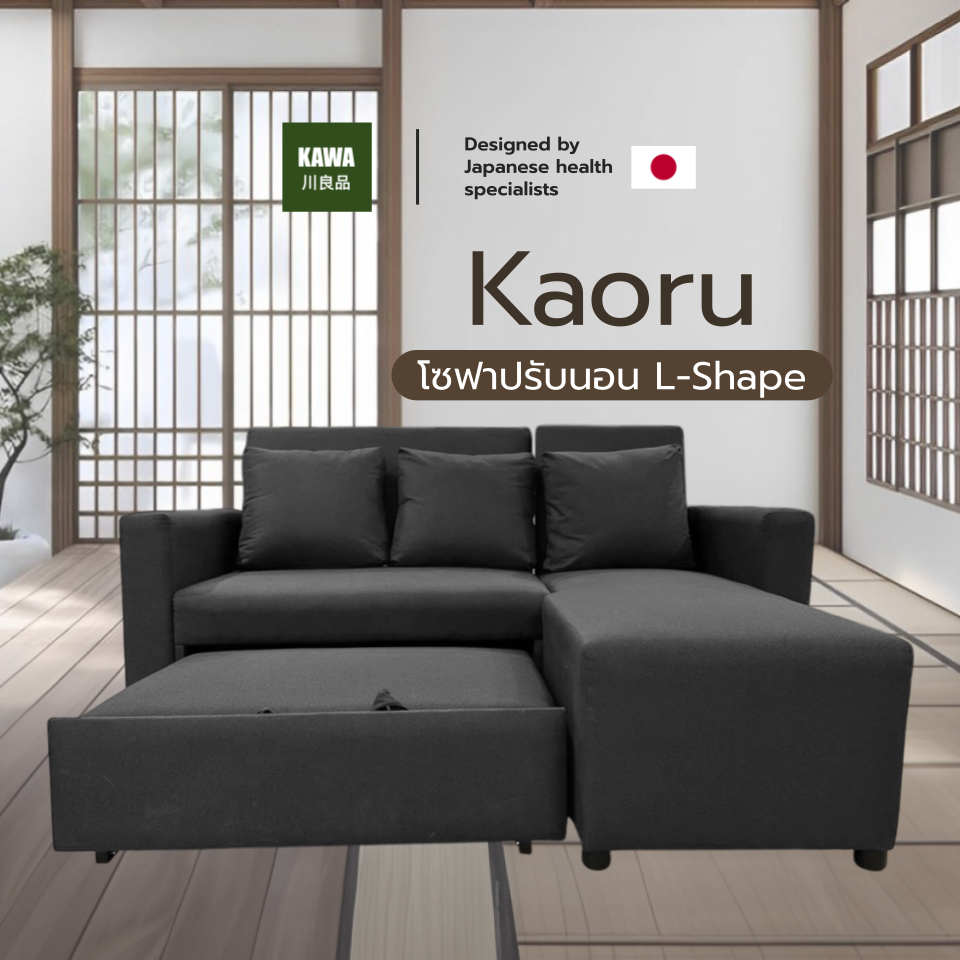 Kawa โซฟาผ้าเบด Spaco 3 ที่นั่ง รุ่นKaoru ดึงนอนได้ กว้าง185 cm.สูง 93 cm.ยาว(ข้างในปรับนอนได้)139 cm. แถมฟรีหมอน3 ใบ