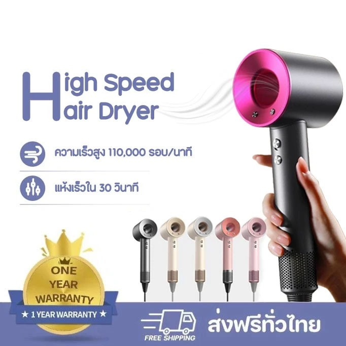 100%ของแท้ HDO8 hair dryer เทคโนโลยีไอออนลบ เป่าแห้งเร็วมาก ไม่ทำร้ายผม 6in1 ที่เป่าผม ไดเป่าผม