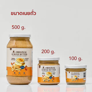 (พร้อมส่ง)เนยถั่ว เนยถั่วอัลมอนด์ คลีน รสช็อคโกเเลต เนื้อครั้นชี่ Crunchy Chocolate Almond butter