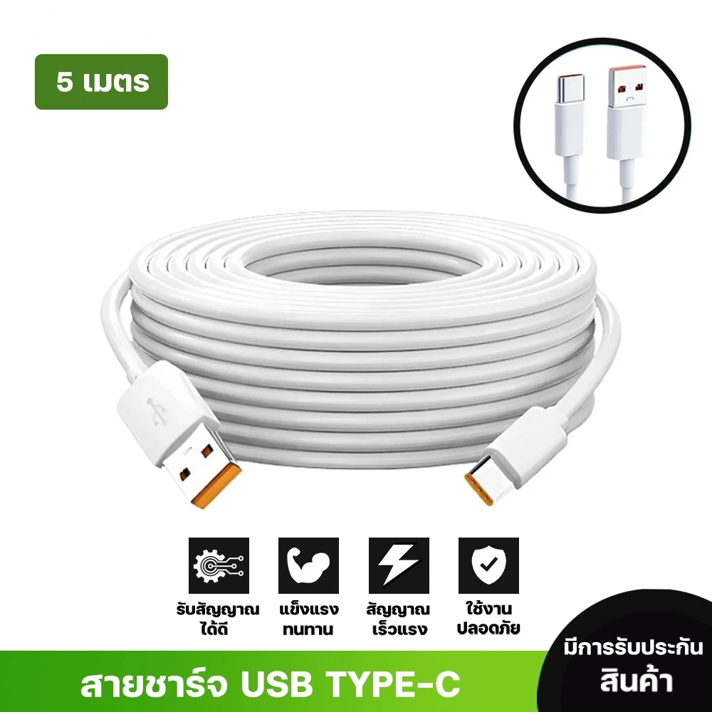 สายชาร์จ 3Mและ5M Android cable Type-C สายชาร์จเร็ว 3A right angle 3meters Date Cable USB