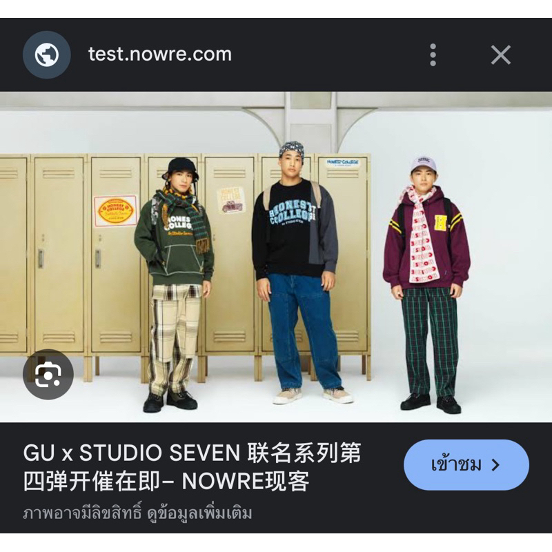 กางเกงขายาวเด็กโต Gu x Honest College x Studio 7 Double Knee Baggy Pants มือ1 💯💯