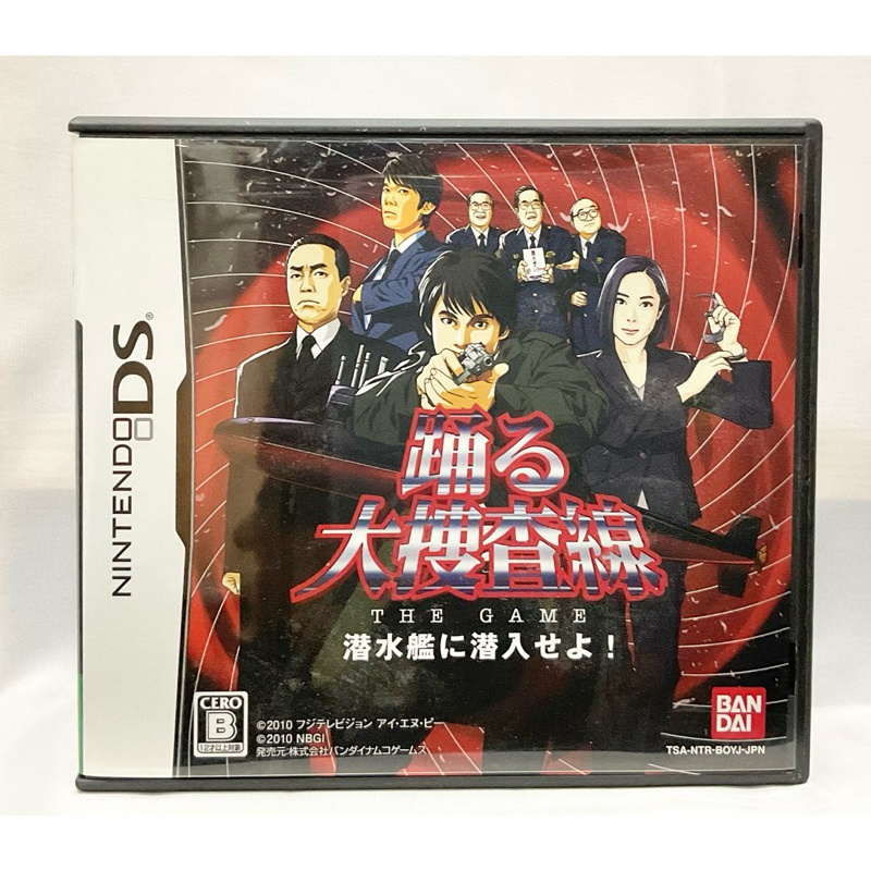 ตลับแท้ [DS] Odoru Daisousasen The Game: Sensuikan ni Sennyuu Seyo! (NTR-P-BOYJ)
