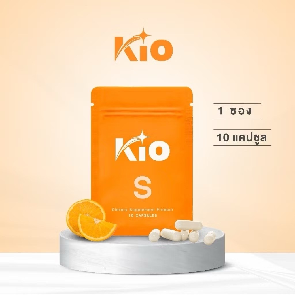 คิโอ 1 ซอง KIO S ผลิตภัณฑ์อาหาเสริม เม็ดอิ่ม คิโอ คุมหิว KIO ดึงไขมันสะสมมาเป็นพลังงาน อิ่มเร็ว อิ่มนาน ไม่ทานจุุกจิก