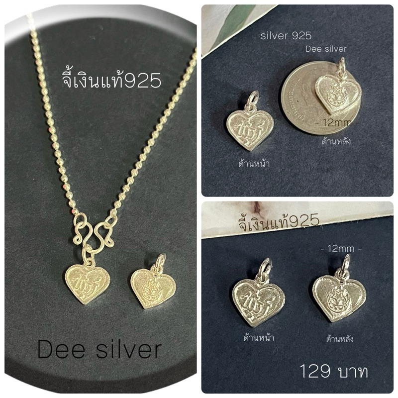 จี้ เงินแท้925 รูปหัวใจ+อัลเลาะห์ เงินทั้งชิ้น
