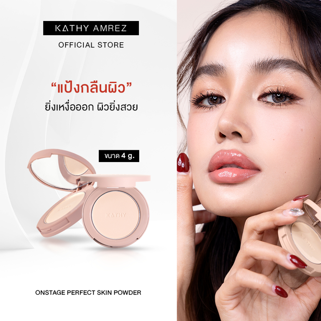 KATHY AMREZ ONSTAGE PERFECT SKIN POWDER