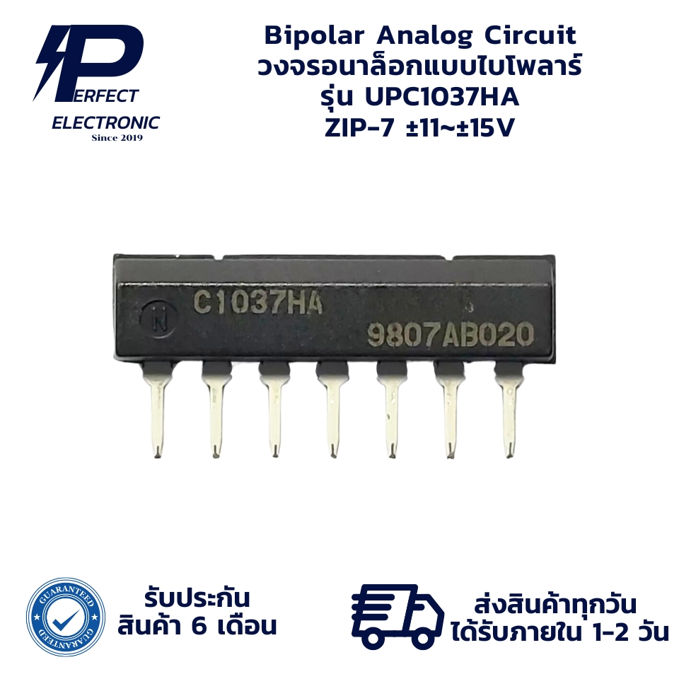UPC1037HA (C1037HA) ZIP-7 ±11~±15V Bipolar Analog Circuit วงจรอนาล็อกแบบไบโพลาร์ (รับประกัน 6 เดือน)