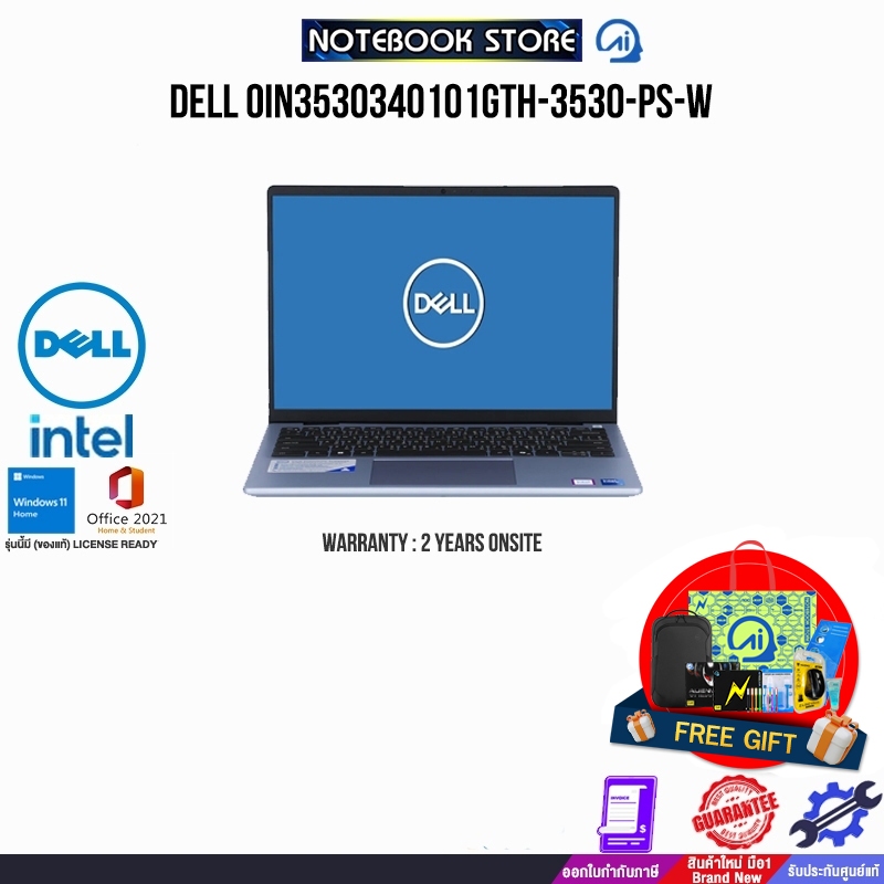 DELL OIN3530340101GTH-3530-PS-W/i5-1334U/ประกัน 2 Year Onsite