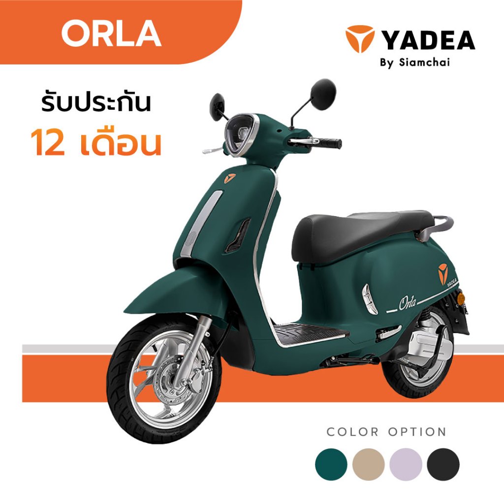 จักรยานไฟฟ้า สองล้อไฟฟ้า สกู๊ตเตอร์ไฟฟ้า YADEA - ORLA | ยาเดีย รับประกัน 12 เดือน