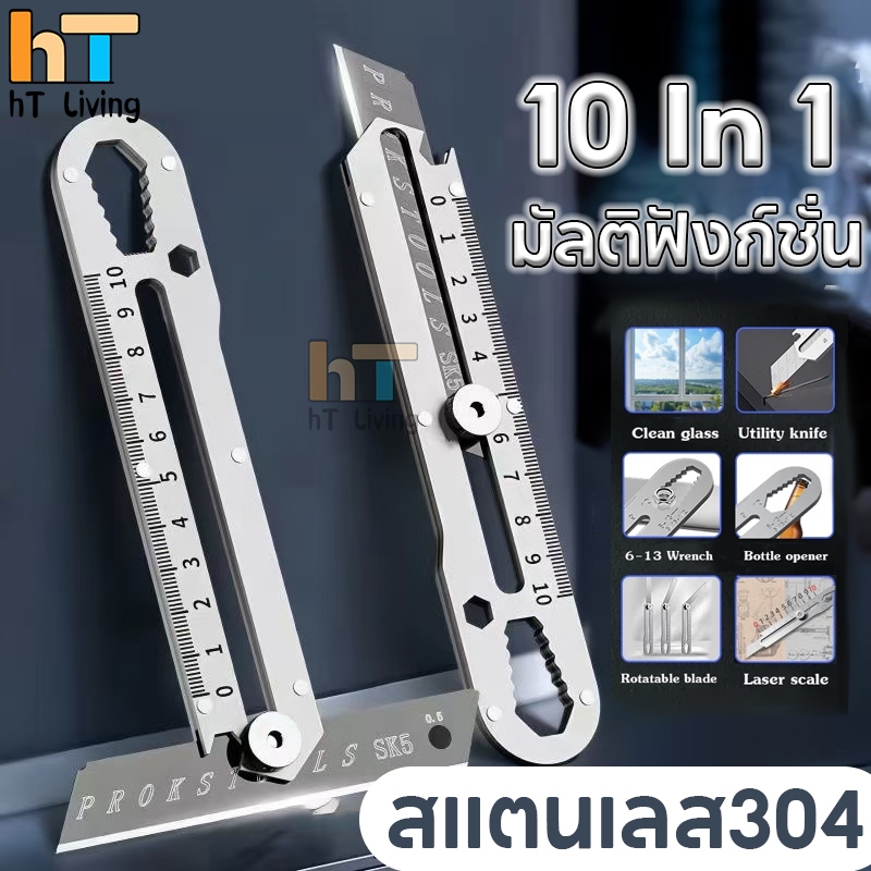 มีด1เล่ม=1กล่องเครื่องมือ คัตเตอร์ 10in1 sk5 แปลงร่างเป็นพลั่วใน1วินาที มีดอรรถประโยชน์สแตนเลส