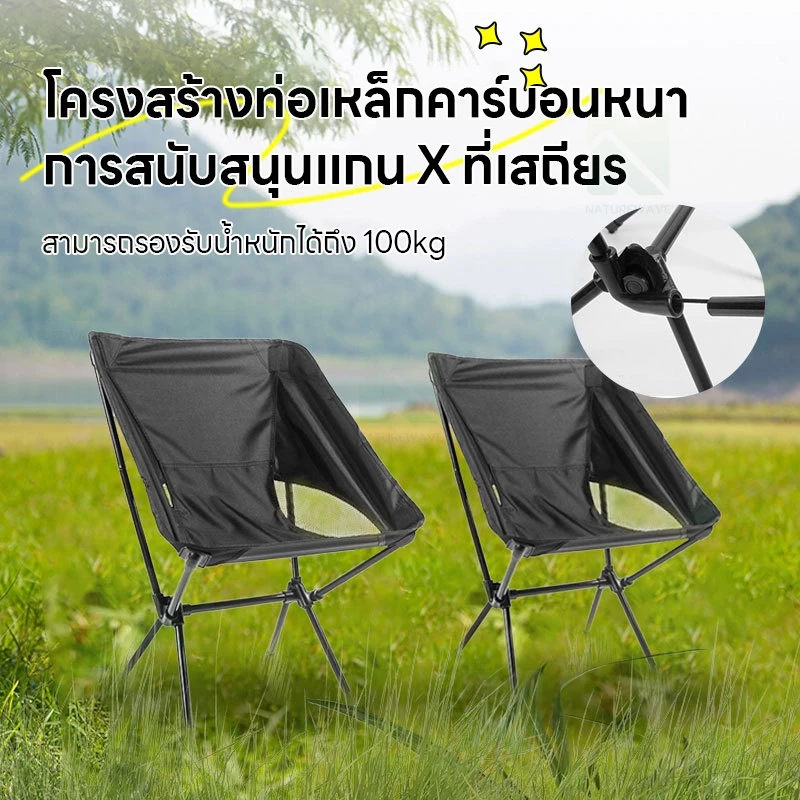 เก้าอี้แคมป์ปิ้งพับได้ เก้าอี้สนาม thumbnail 3
