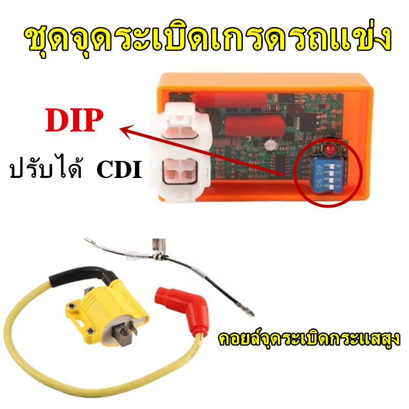 6pin CDI ระเบียบ DC การแข่งรถประสิทธิภาพ กล่องจุดระเบิด GY6 125CC 150CC คอยล์จุดระเบิด