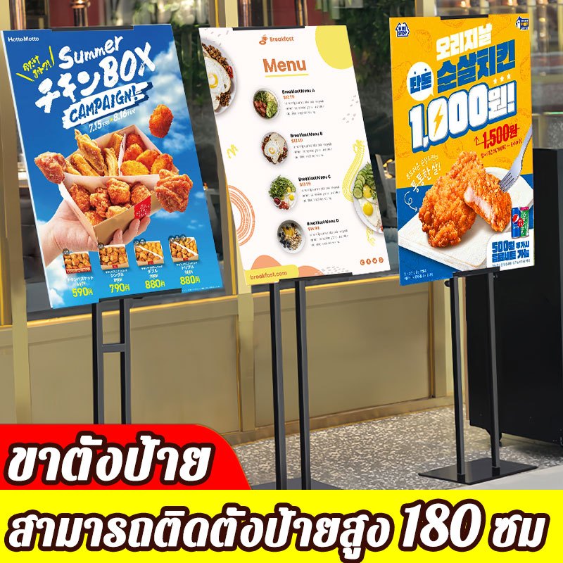 ขาตั้งป้าย ขาตั้งป้ายโฆษณา จำเป็นสำหรับการเปิดร้าน กันฝนและแสงแดดสำหรับใช้กลางแจ้ง ตกแต่งร้าน