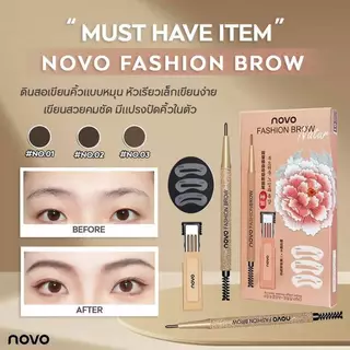 Novo Fashion Brow (No.5146) ดินสอเขียนคิ้ว+ไส้ดินสอ+บล็อกคิ้ว 3 ชิ้น ของแท้ พร้อมส่ง