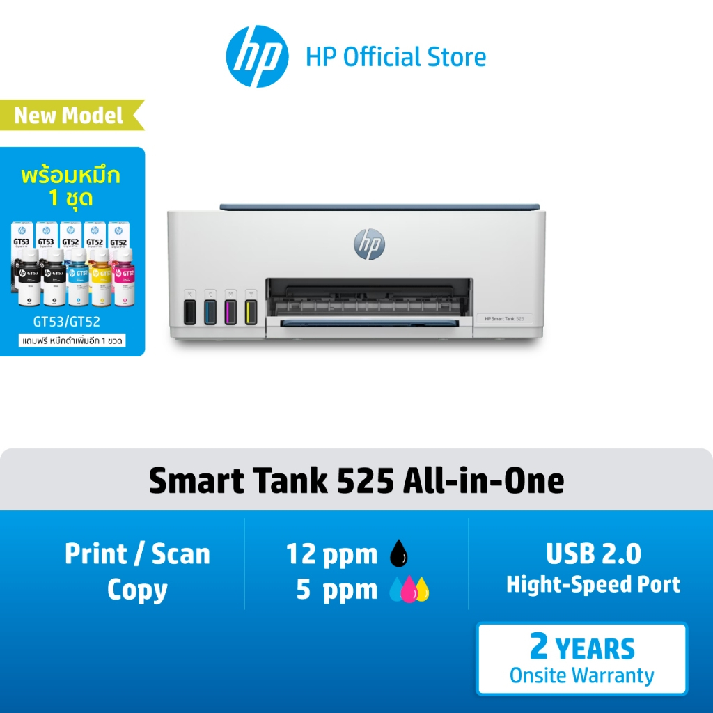HP Smart Tank 500/515/520/525/580 All-in-One Printer | A4 Color Printer| Print Scan Copy |*2Yrs Warranty | USB - Wi-Fi