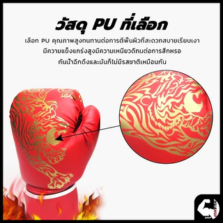 💪จัดส่งรวดเร็ว💪 ถุงมือมวย หนัง PU ถุงมือมืออาชีพ นวมชกมวย Boxing Glove รุ่นเด็ก/รุ่นผู้ใหญ่ นวมมวยไทย นวมเด็ก นวมผู้ใหญ่