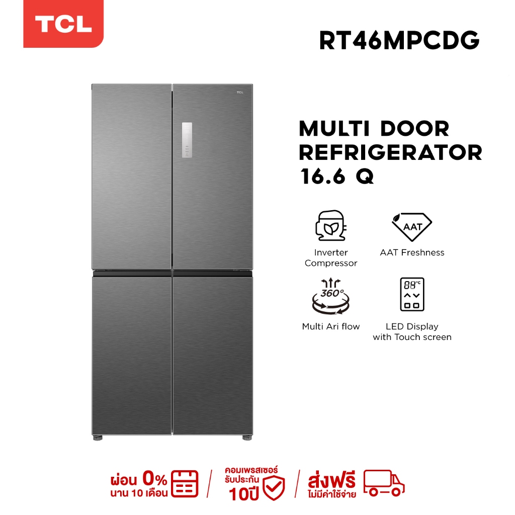 ใหม่ TCL ตู้เย็น 4 ประตู ขนาด 16.3Q 470 ลิตร รุ่น RT46MPCDG ความจุสูง ระบบ No frost