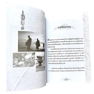 kidtuk หนังสือ เล่าเรื่องพระเจ้า 500 ชาติ และ พระเจ้า10 ชาติ อ่านสนุก พร้อมธรรมะสอนใจ