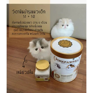 Pinkpawpal อาหารเสริมเพิ่มภูมิคุ้มกันน้องแมว (Pinkpawpal Immunity Booster)