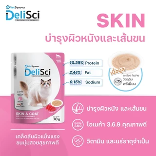 DeliSci อาหารเนื้อมูส สำหรับแมว สูตร Complete and Balanced ขนาด 70-80 กรัม
