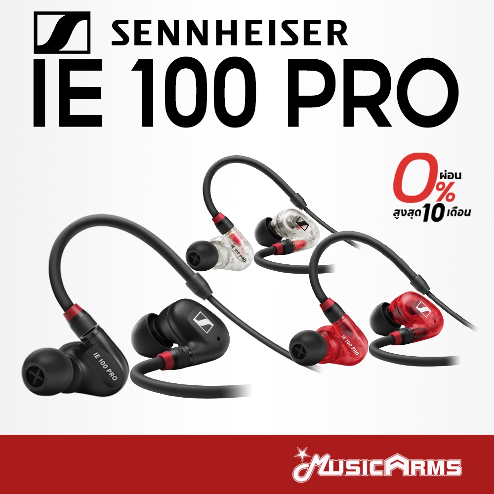 [ใส่โค้ดลด1000บ.] Sennheiser IE 100 PRO ของแท้ หูฟัง In-Ear Headphone Sennheiser IE100 pro Music Arm