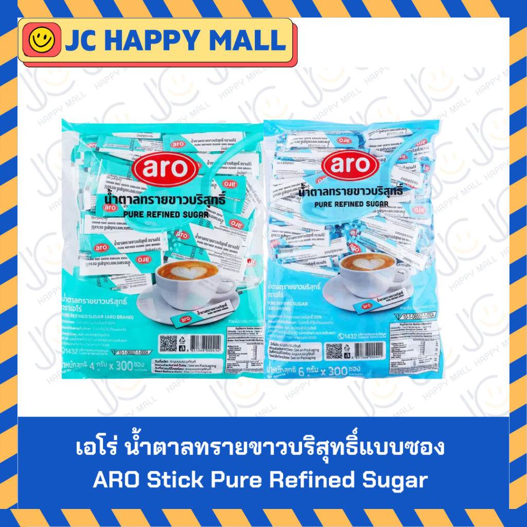 เอโร่ น้ำตาลทรายขาวบริสุทธิ์แบบซอง 6 ก. x 300 / เอโร่ น้ำตาลทรายขาวบริสุทธิ์แบบซอง 4 ก. 300 ARO Stick Pure Refined Sugar