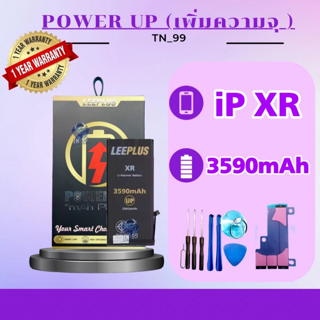 แบตเตอรี่สำหรับไอโฟนXR แบตXr ( เพิ่มความจุ 3590mAh ) Leeplus แบตโทรศัพท์ มี มอก. รับประกัน1ปี