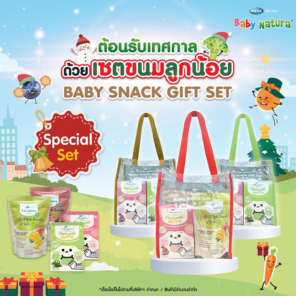 (Gift Set) Stick + Waffle ชุดกระเป๋ากิฟต์เซ็ต ขนมวาฟเฟิลและขนมธัญพืชอบกรอบออร์แกนิค(ซอง)8m+(คละสี)