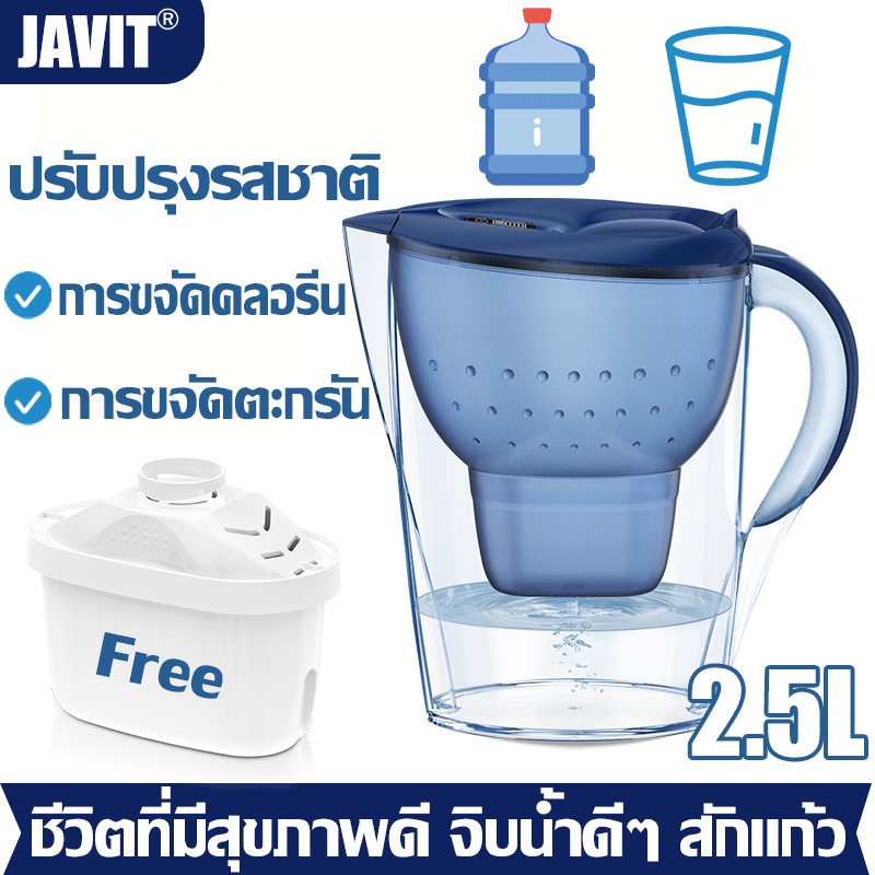 JAVIT เหยือกกรองน้ําดื่ม เหยือกกรองน้ำ ความจุ 2.5L เหยือกกรองน้ำอเนกประสงค์ เหยือกกรองน้ําดื่ม ทำน้ำดื่มให้บริสุทธิ์