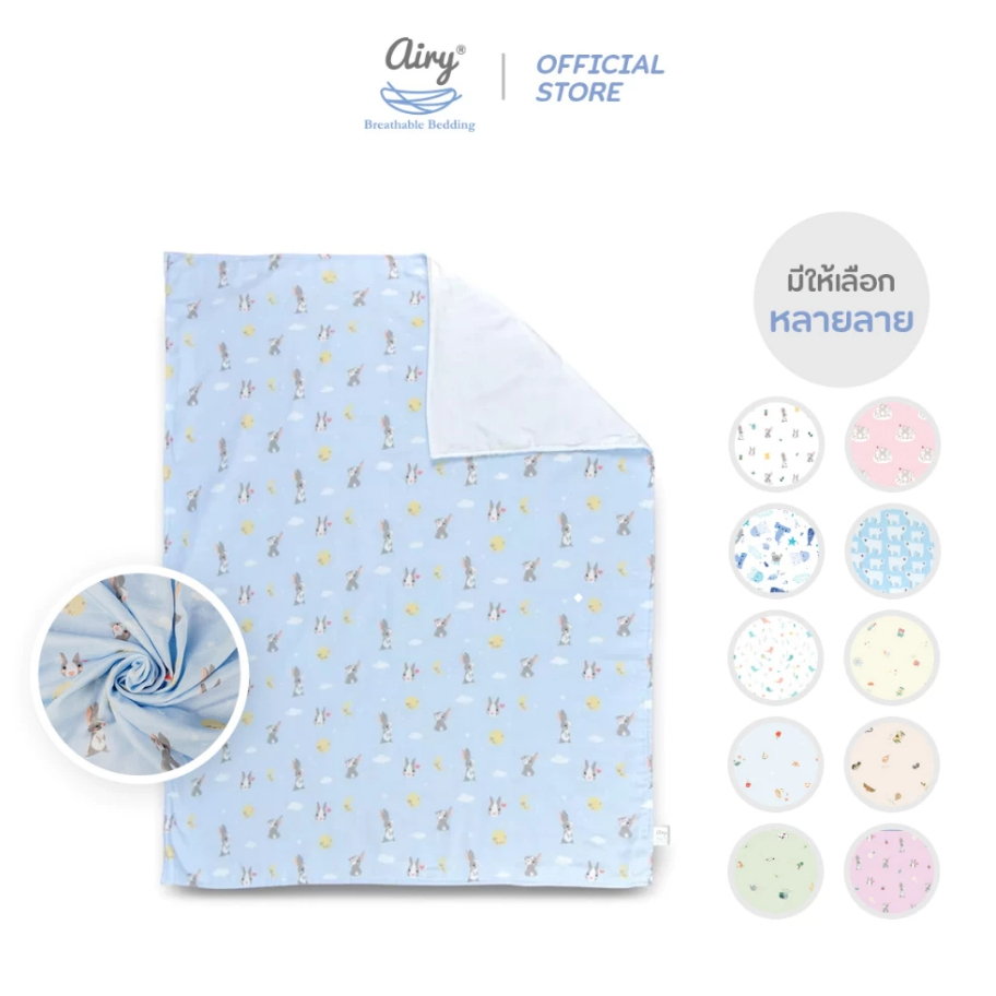 Airy ผ้าห่มมัสลิน รุ่นเลิฟลี่ใยไผ่ (ขนาด 90x110 ซม.)