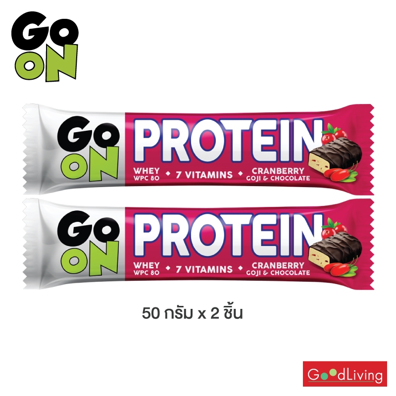 (สินค้าของแถม) Go ON โกออน เวย์โปรตีนบาร์ รสแครนเบอร์รี่โกจิช็อกโกแลต ขนาด 50 กรัม จำนวน 2 ชิ้น