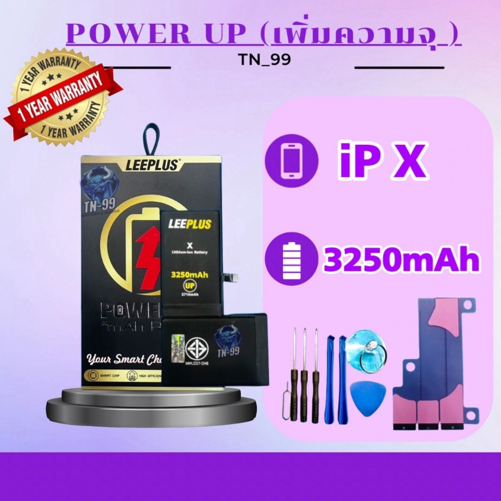 แบตเตอรี่สำหรับไอโฟนX แบต iP X ( เพิ่มความจุ 3250mAh ) Leeplus มี มอก. รับประกัน1ปี แบตโทรศัพท์