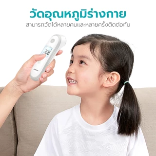 Simple Health เครื่องวัดอุณหภูมิอินฟราเรด Digital Thermometer เครื่องวัดไข้ รุ่น YT2 จอ LCD วัดไว 1วินาที รับประกัน 2 ปี