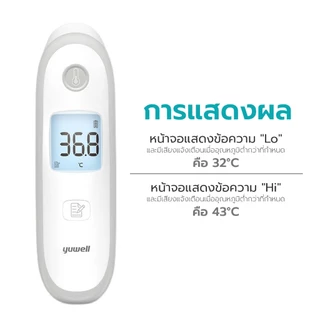Simple Health เครื่องวัดอุณหภูมิอินฟราเรด Digital Thermometer เครื่องวัดไข้ รุ่น YT2 จอ LCD วัดไว 1วินาที รับประกัน 2 ปี