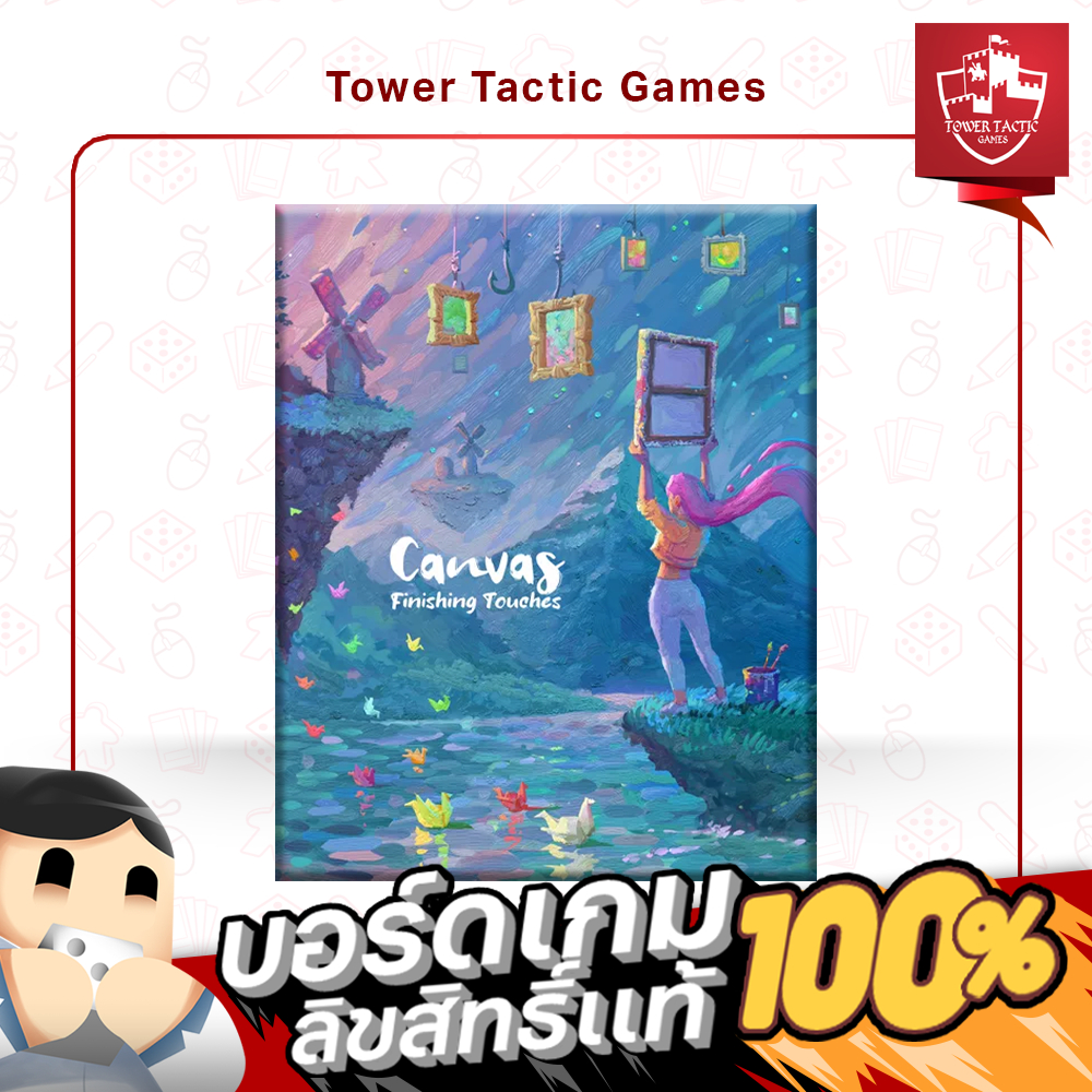 CANVAS: FINISHING TOUCHES EN - Board Game บอร์ดเกม - Tower Tactic Games ทาวเวอร์ แทคติก เกม