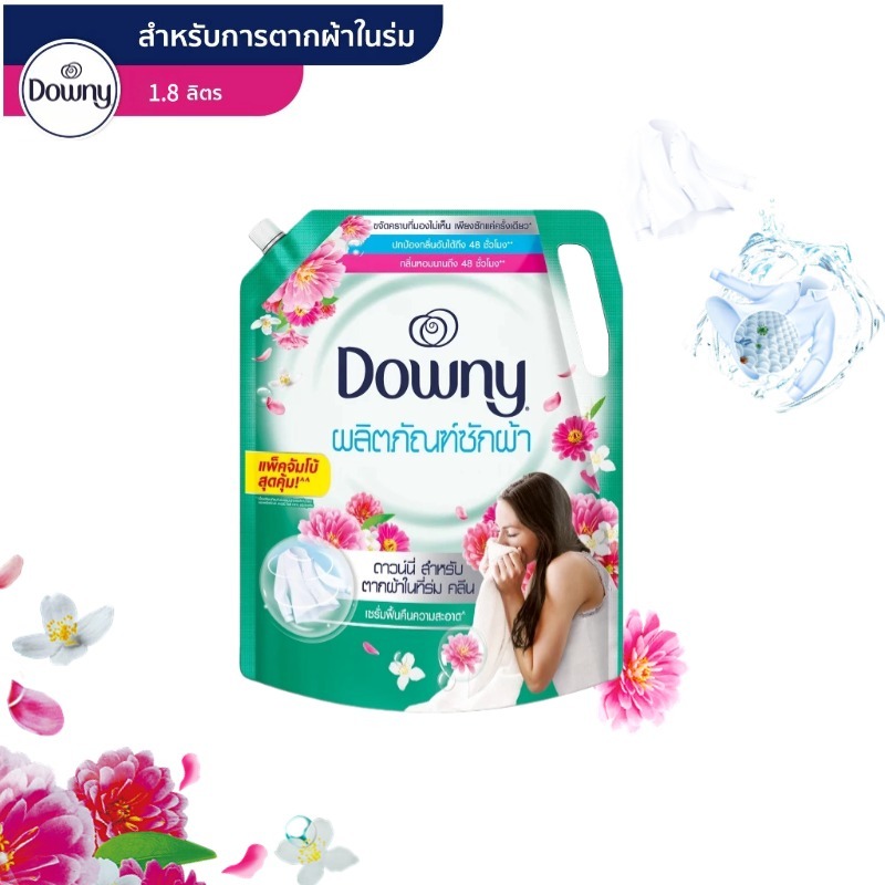 Downy ดาวน์นี่ ผลิตภัณฑ์ซักผ้า สูตรเข้มข้น สำหรับตากผ้าในที่ร่ม คลีน ถุงเติม 1800 มล