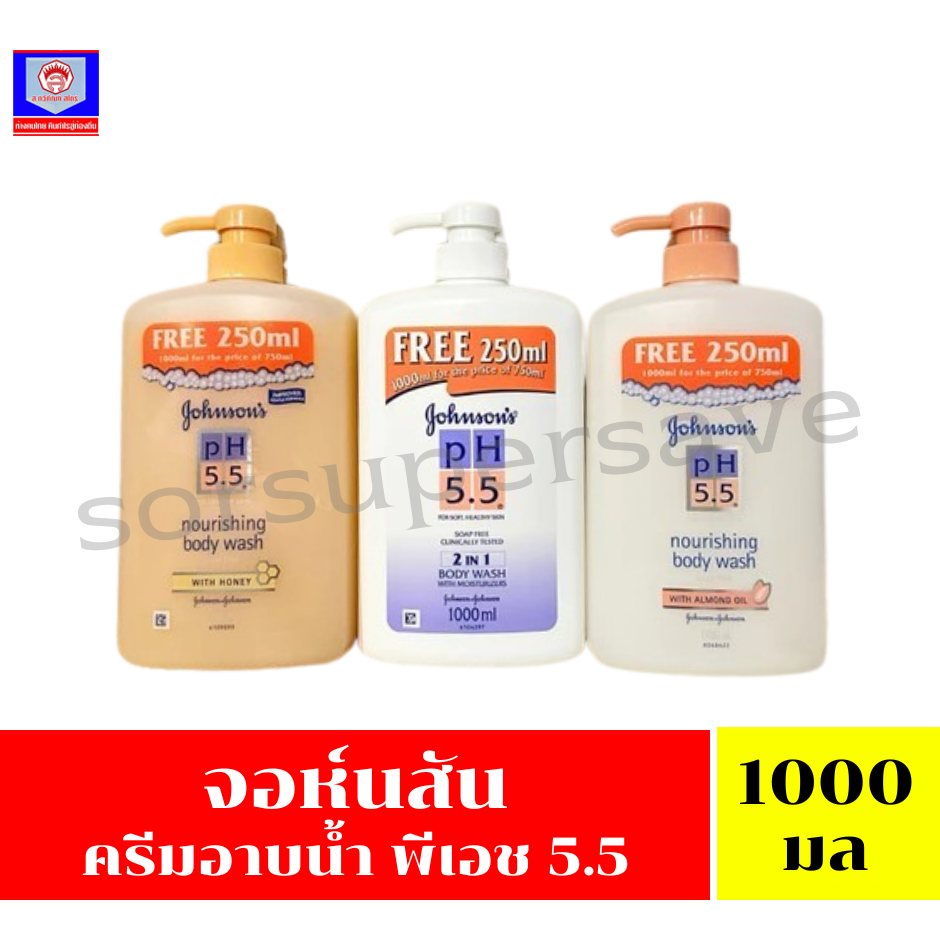 จอห์นสัน ครีมอาบน้ำ พีเอช 5.5 ขนาด 750-1000มล