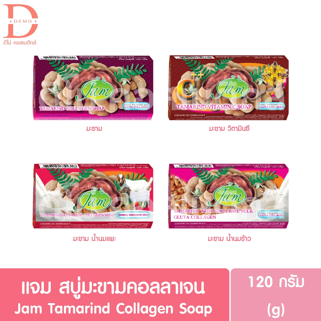 แจม สบู่มะขามคอลลาเจน 120g. Jam Tamarind Collagen Soap