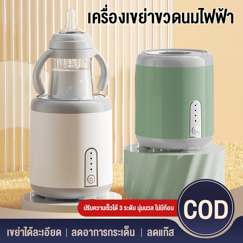 【จัดส่งฟรี】เครื่องชงนมเด็ก ระบบการชาร์จอัจฉริยะ ใช้งานได้หลายแบบ เครื่องผสมนมผง เครื่องมือเตรียมนมสำหรับทารก เครื่อ