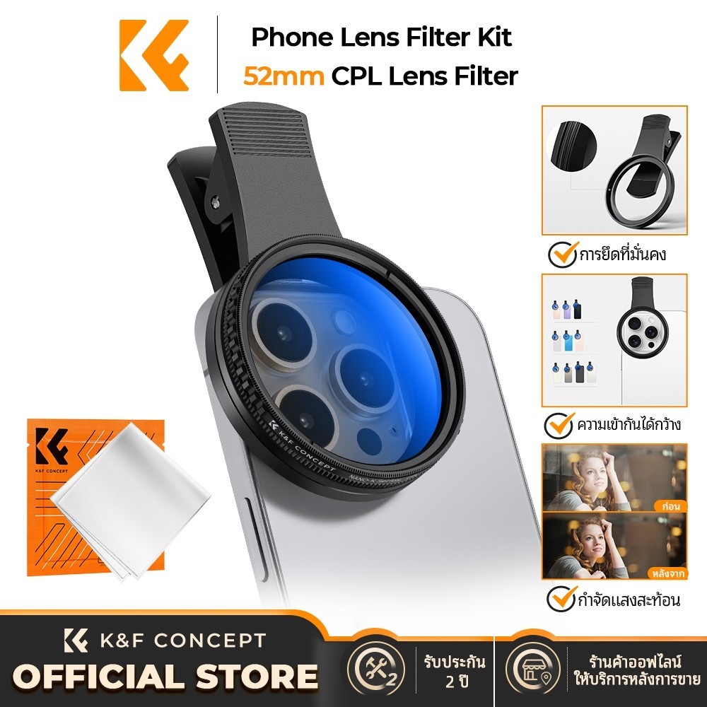 K&F CONCEPT 52/67 มม.phone fliter iPhone17โทรศัพท์เลนส์กรองสําหรับ ND Filter CPL Filter Soft Filter