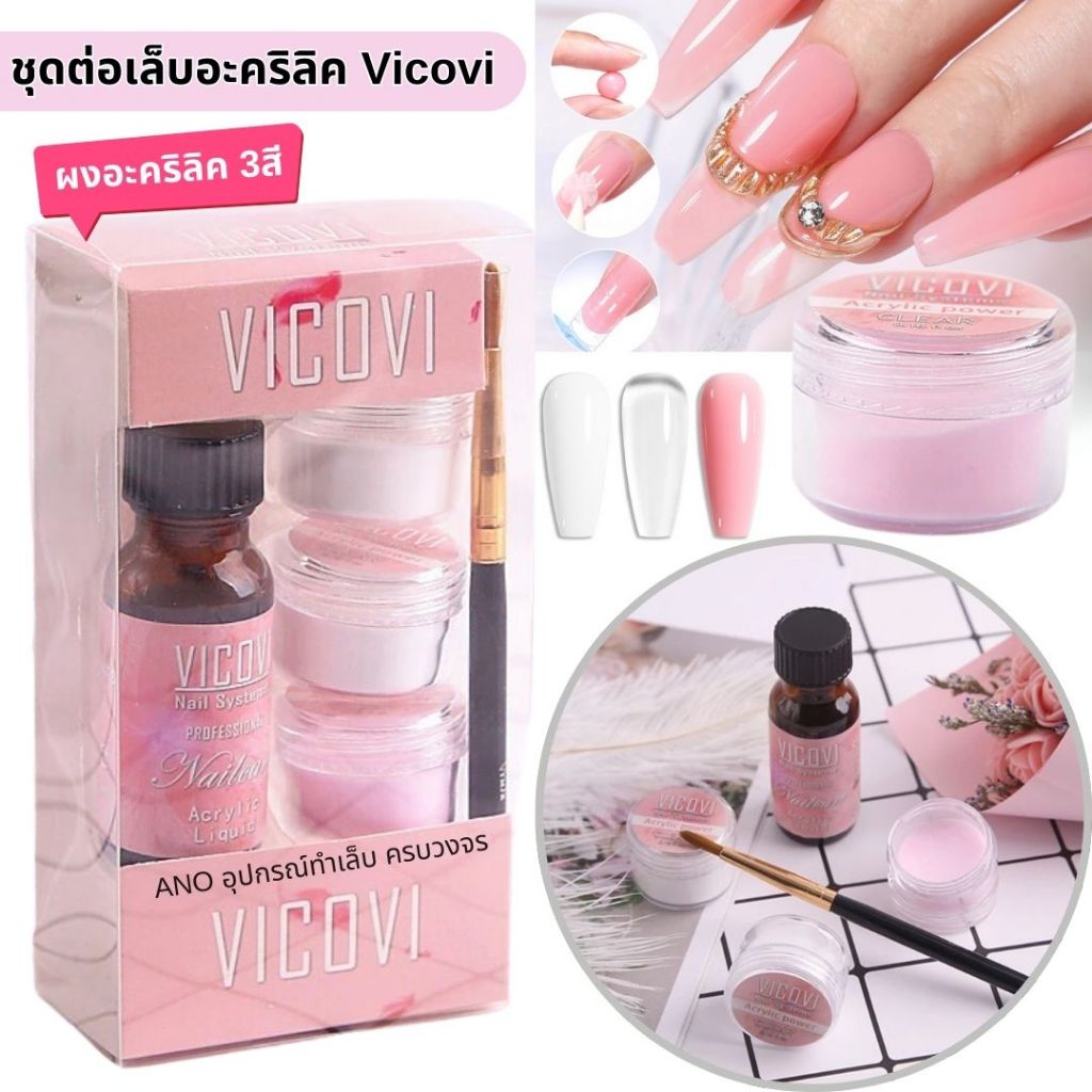 ชุดต่อเล็บอะคริลิค Vicovi สำหรับผู้เริ่มต้น