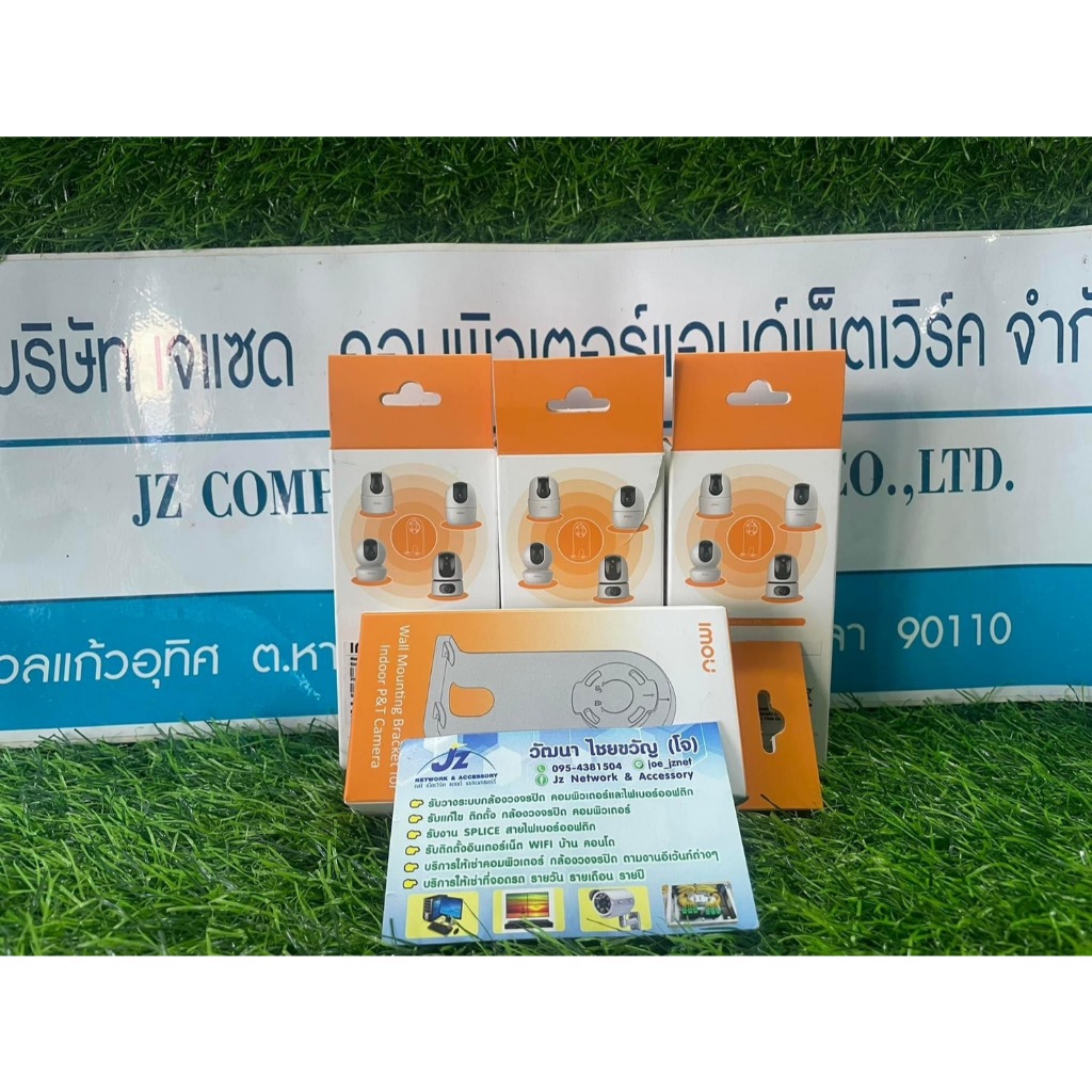 ขายึดสำหรับติดตั้งกล้อง IMOU