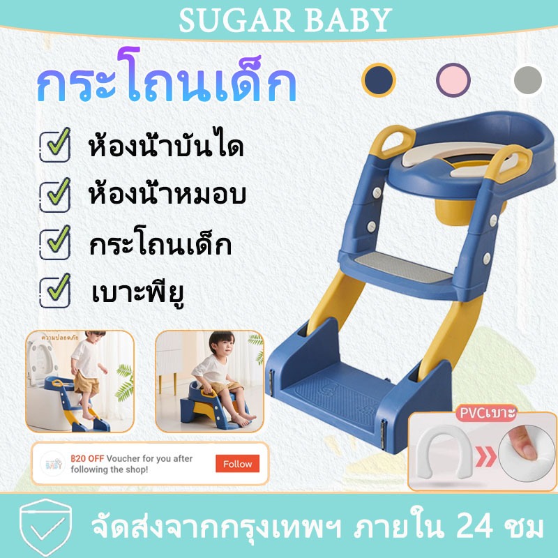 ที่รองชักโครกเด็ก 3in1 เบาะนิ่มPVC บันไดชักโครกเด็ก มีบันไดปีนขึ้นและพักเท้าได้ กระโถนเด็ก