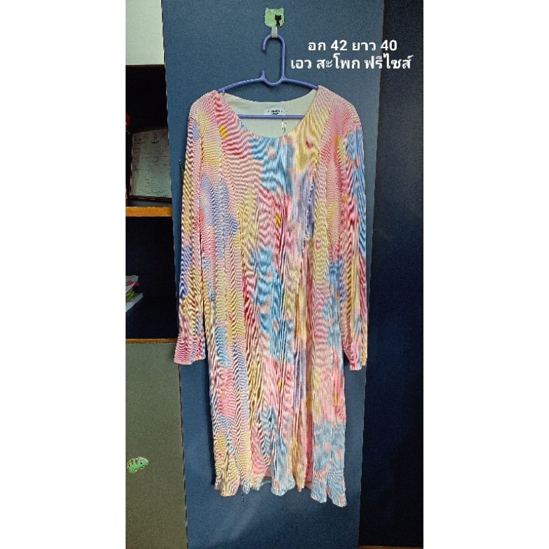 ส่งต่อ ชุดเดรสให้นม อัดพลีท Oumrak